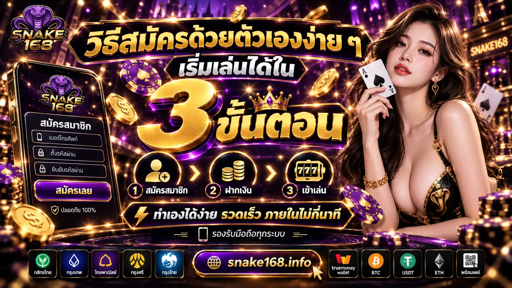 SNAKE168 สล็อตออนไลน์เจ้าใหญ่ รวมค่ายดังครบวงจร ปลอดภัย 100%