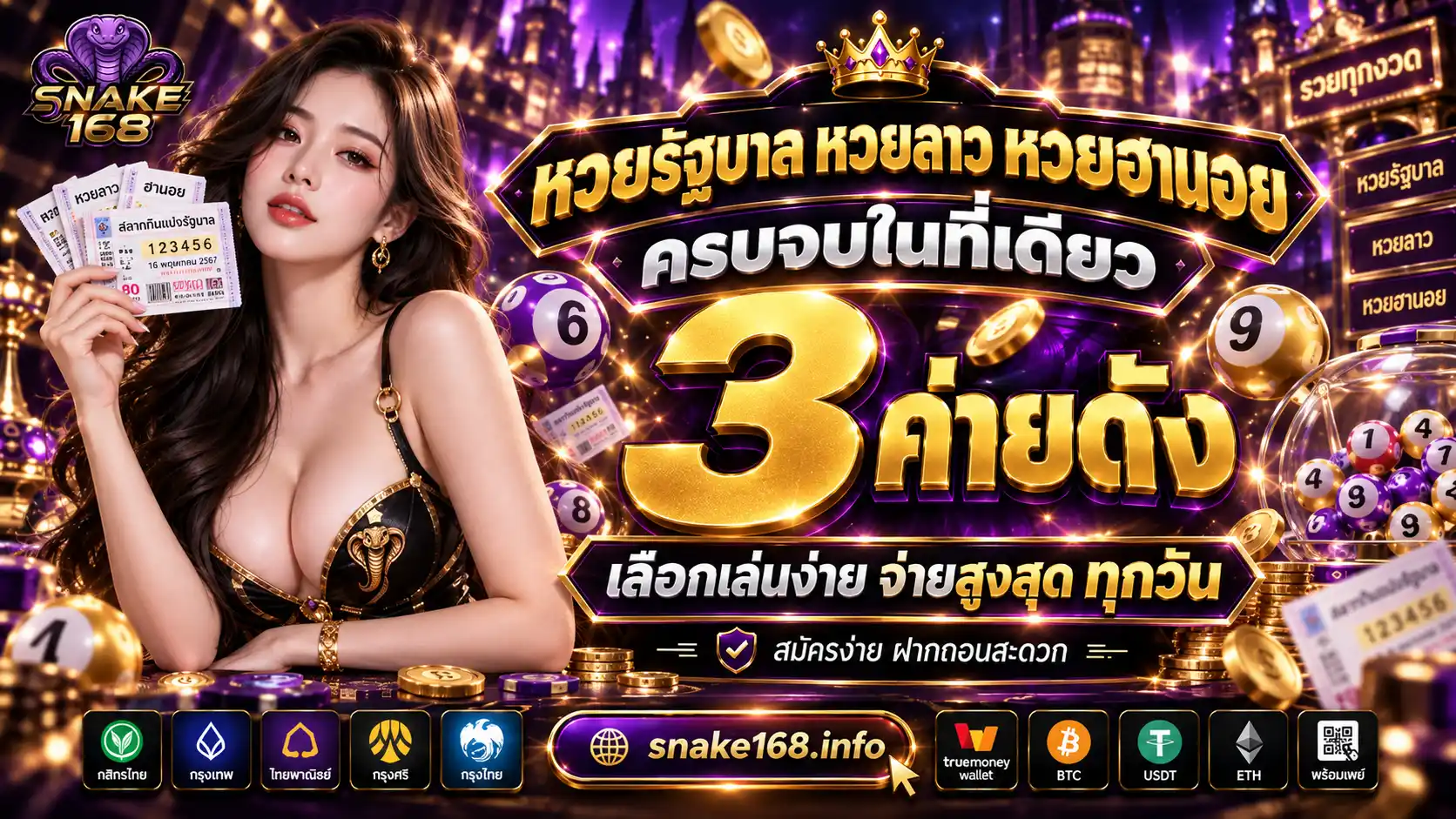 SNAKE168 สล็อตออนไลน์เจ้าใหญ่ รวมค่ายดังครบวงจร ปลอดภัย 100%